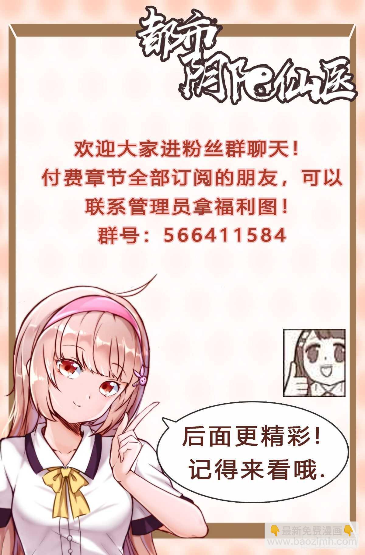 道盟的状况-第93话