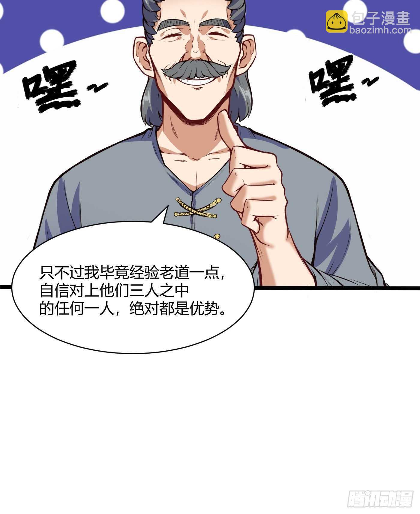 道盟的状况-第93话