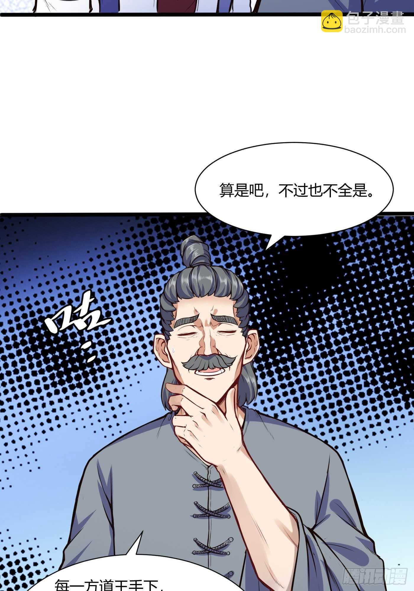 道盟的状况-第93话
