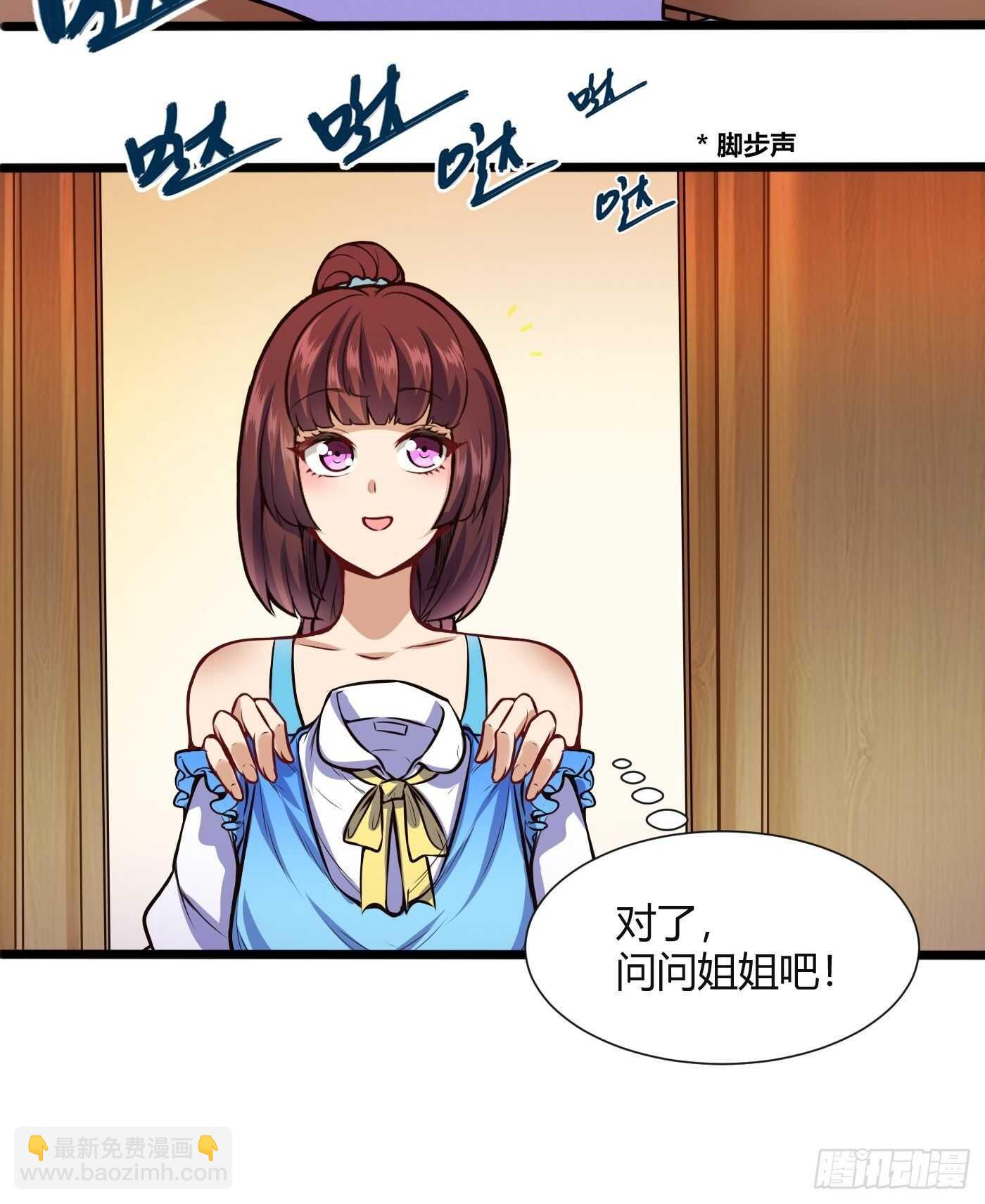 同居生活-第95话