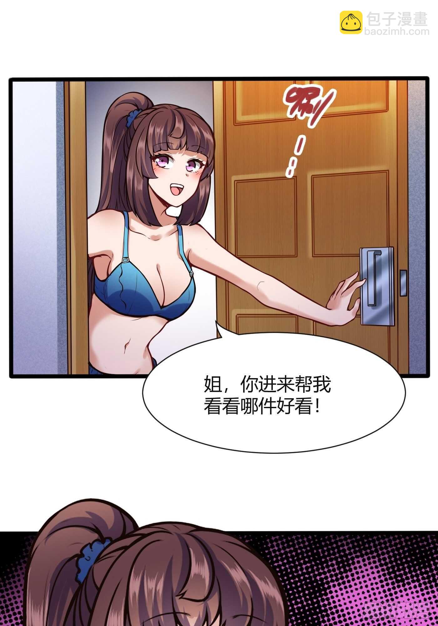 同居生活-第95话