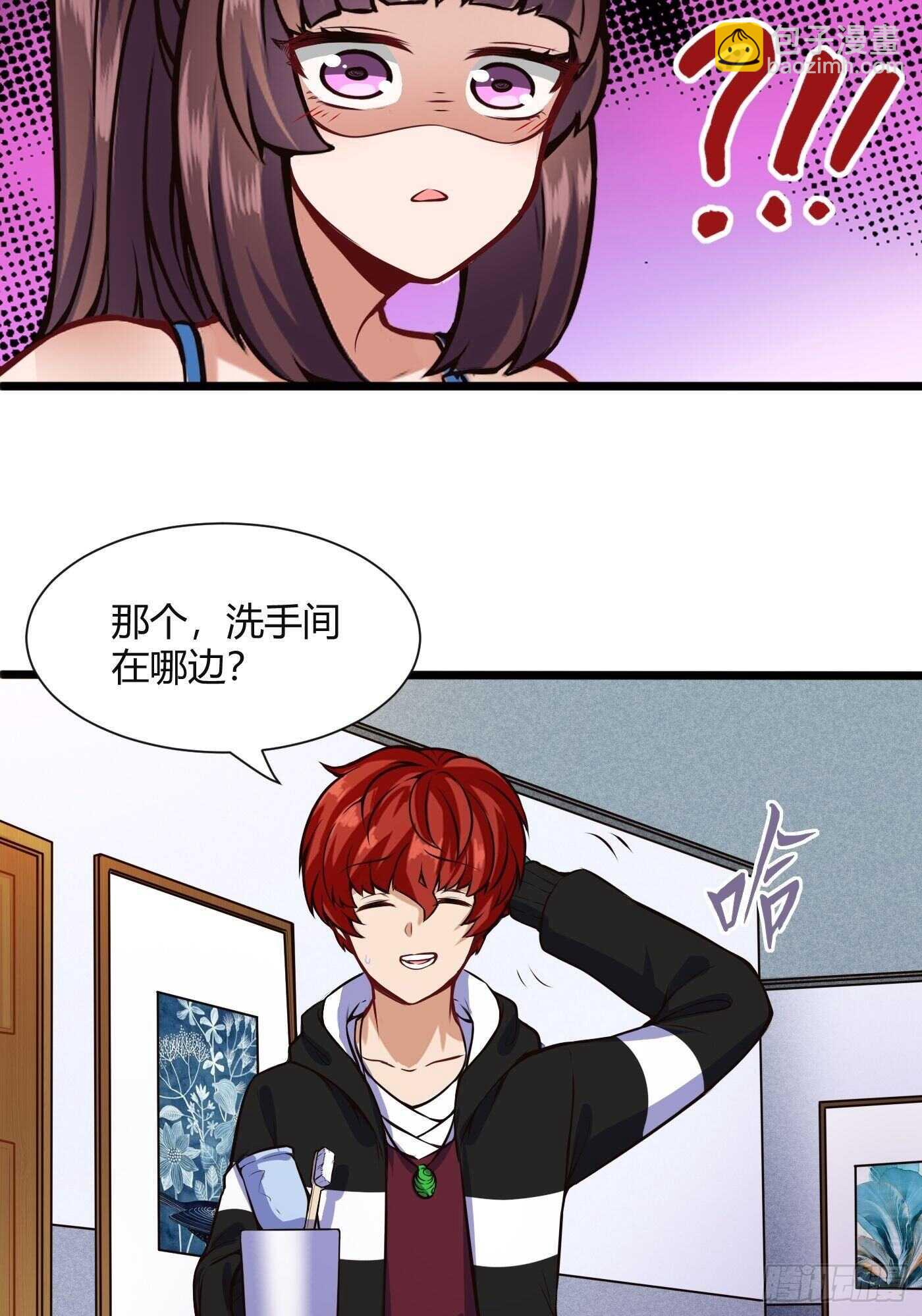 同居生活-第95话