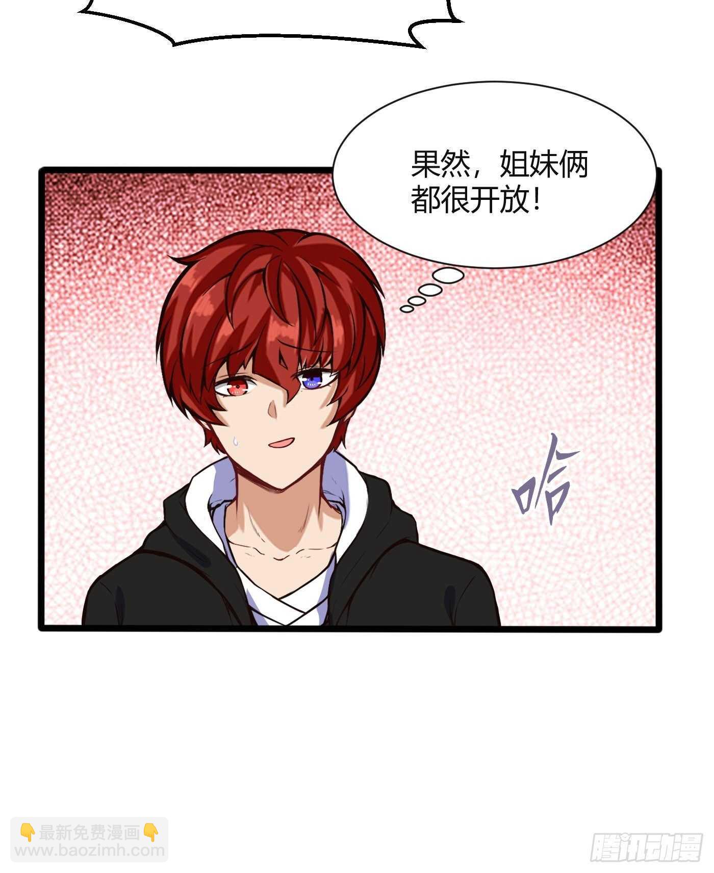 同居生活-第95话