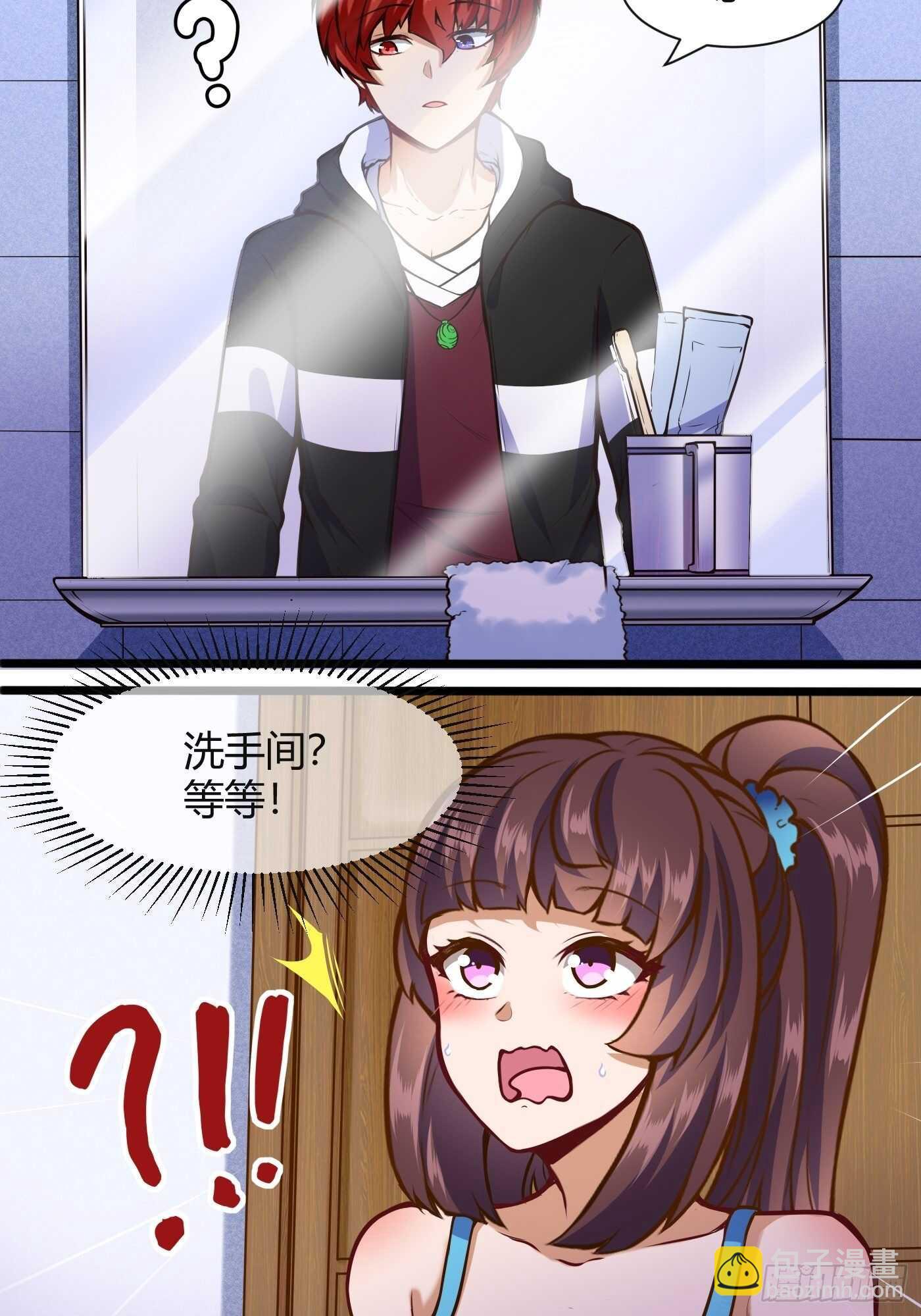 同居生活-第95话