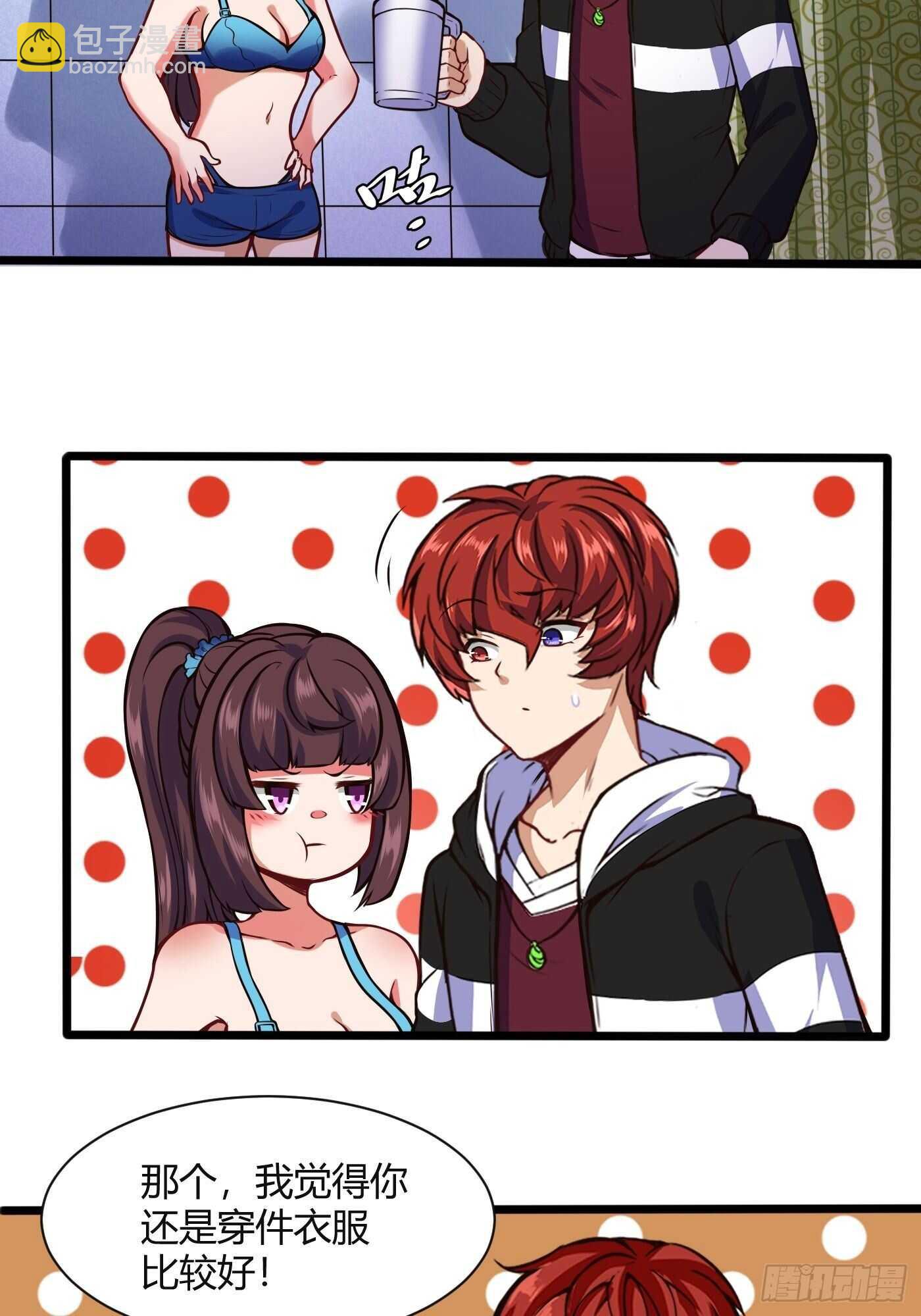 同居生活-第95话