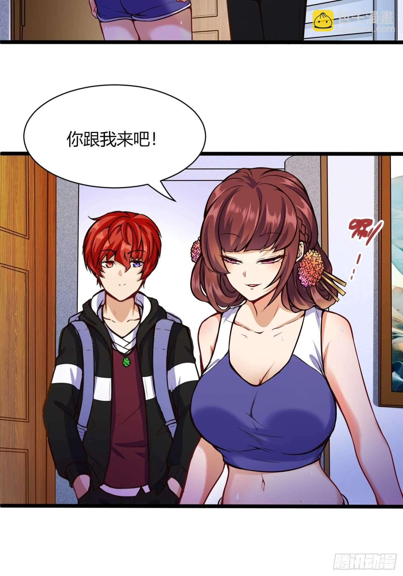 同居生活-第95话