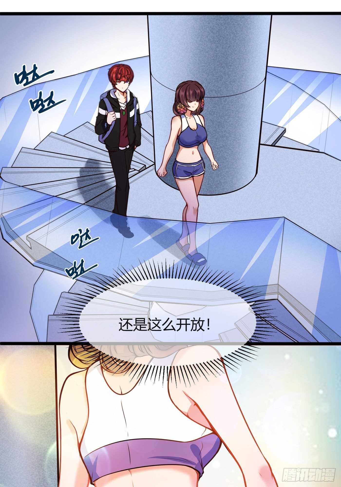 同居生活-第95话