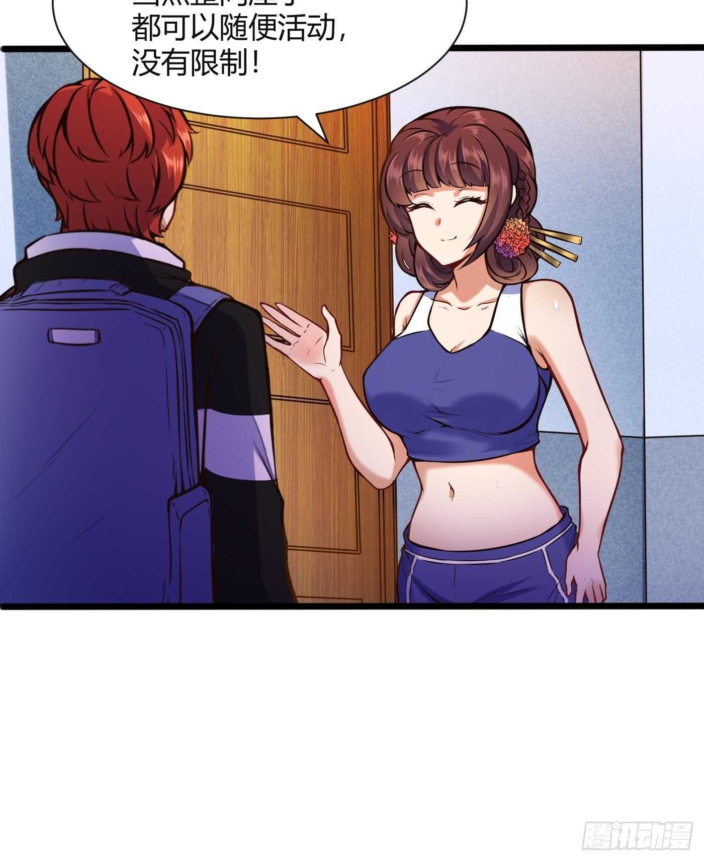 同居生活-第95话