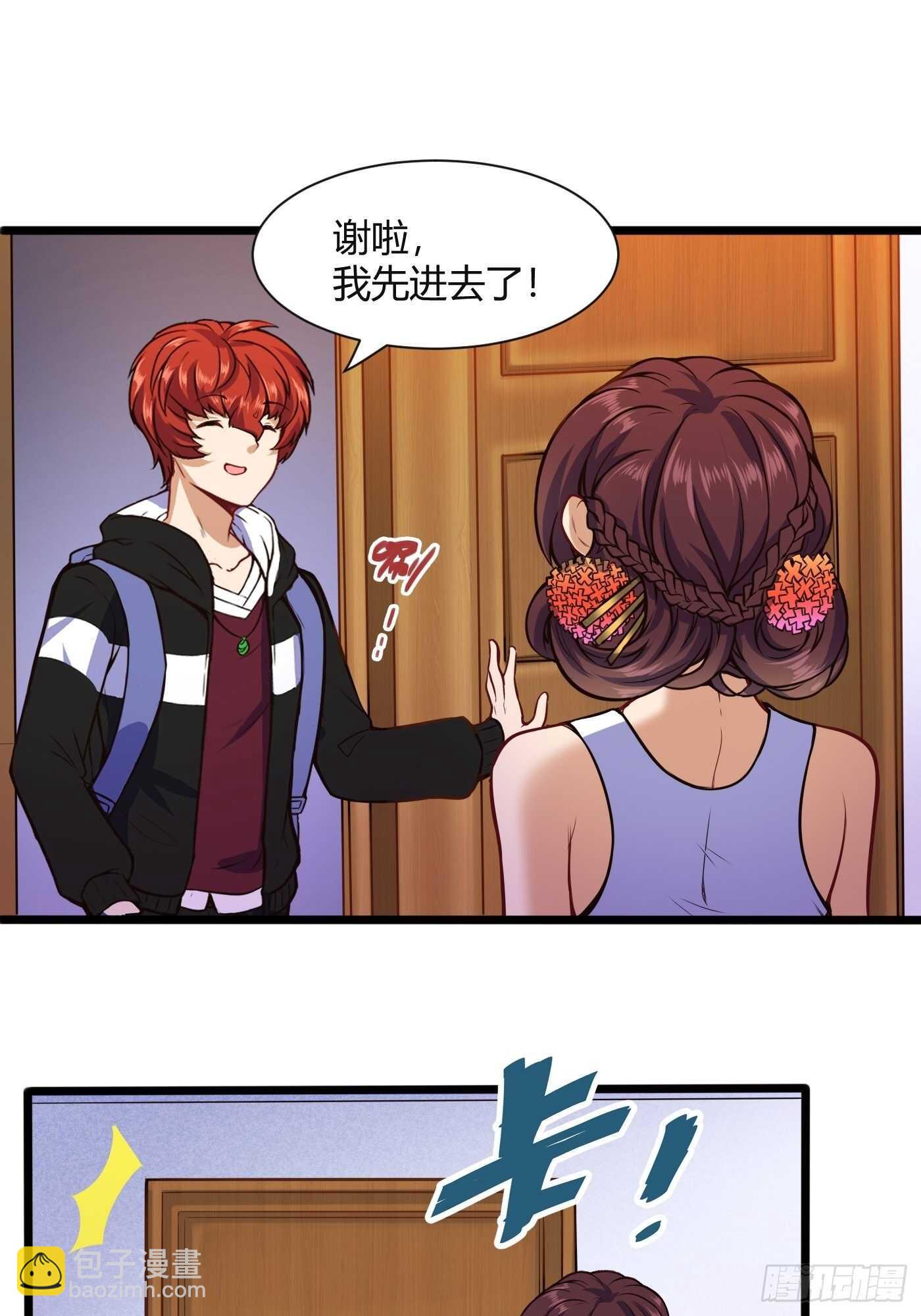 同居生活-第95话