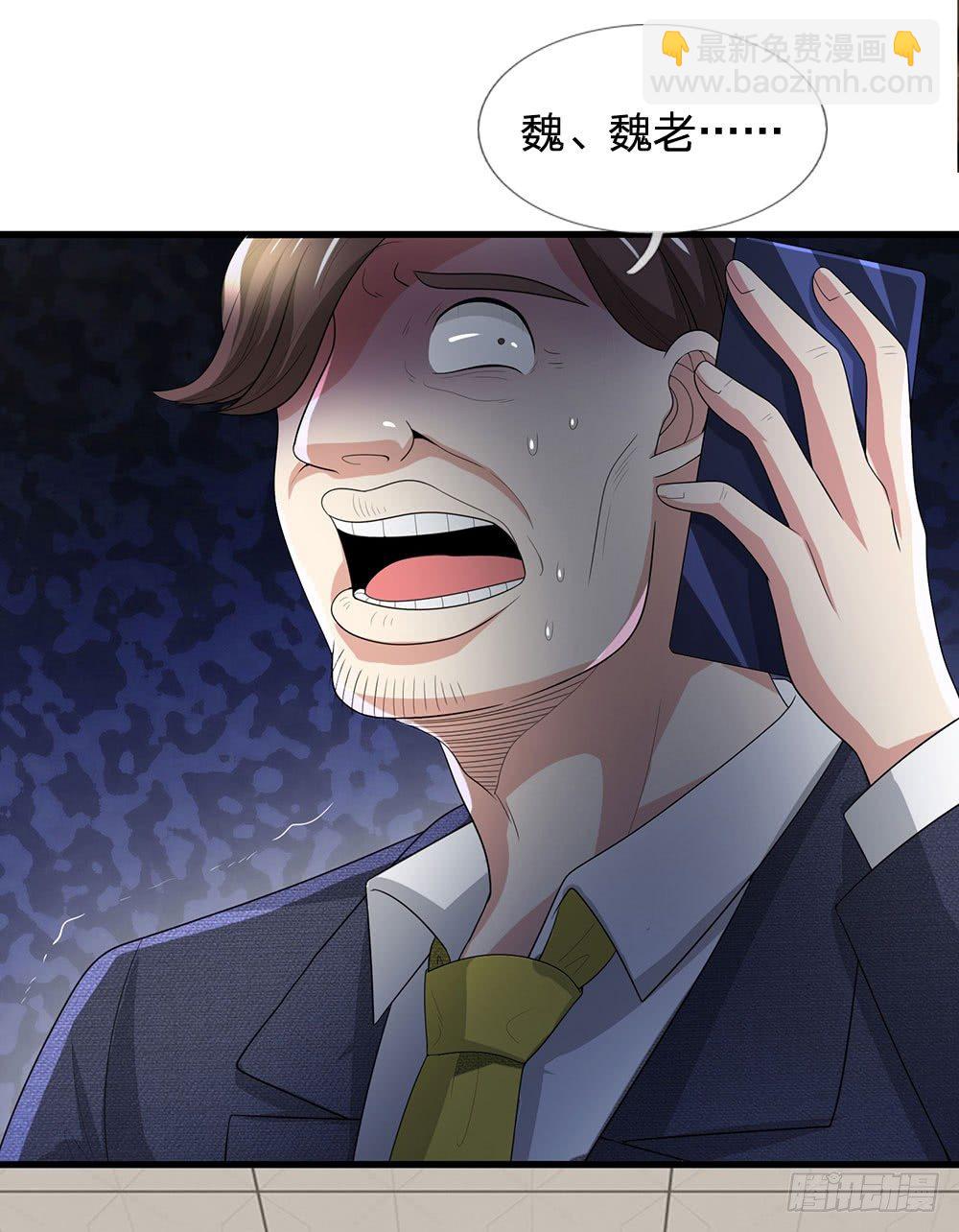 都市之逆天仙尊 - 第17話 - 4