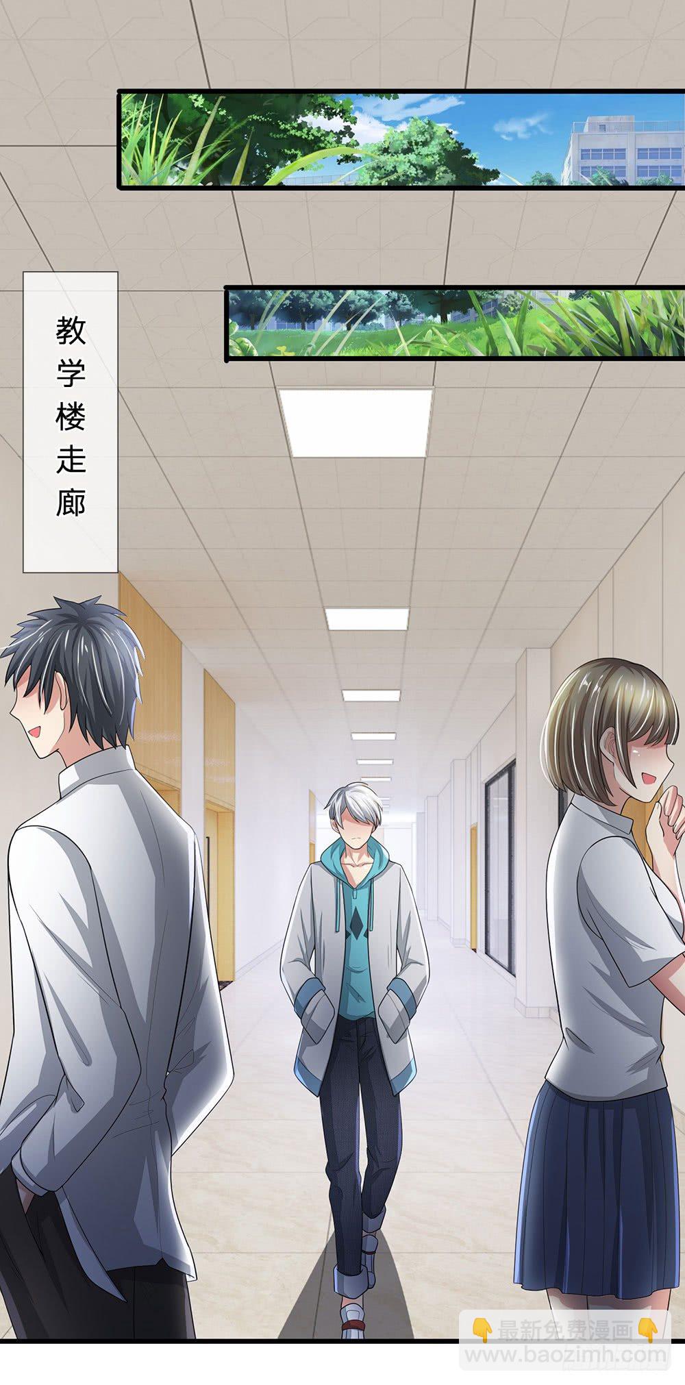 都市之逆天仙尊 - 第17話 - 1