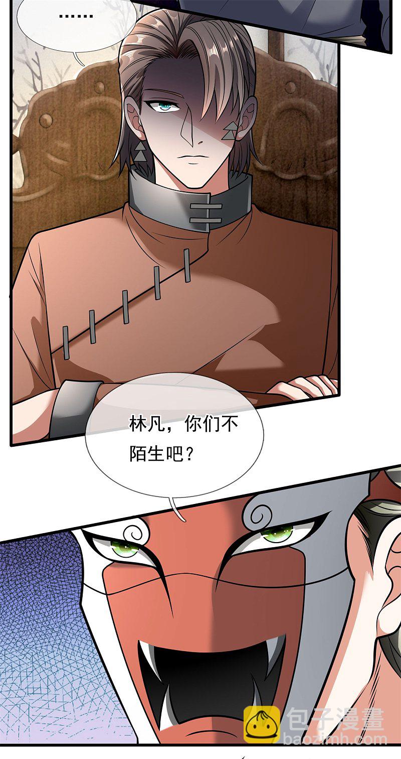 都市之逆天仙尊 - 第178話 - 3