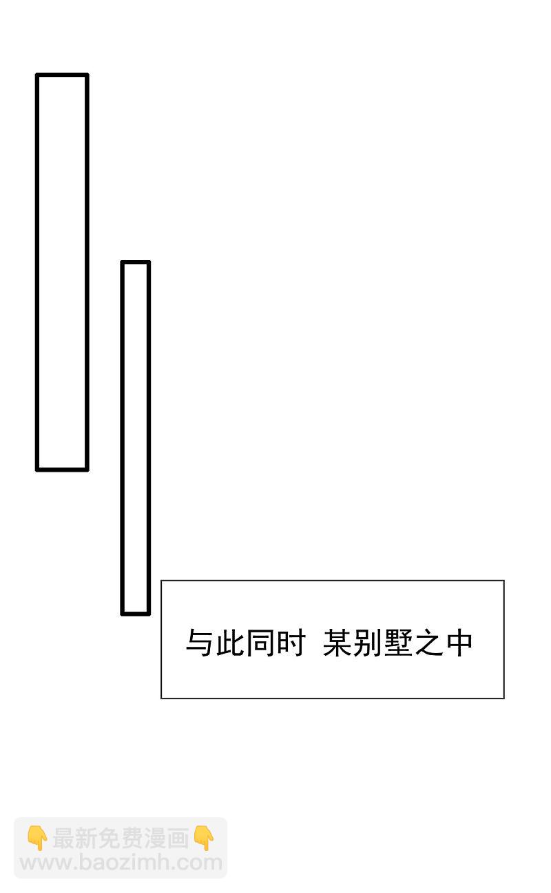 都市之逆天仙尊 - 第178話 - 4