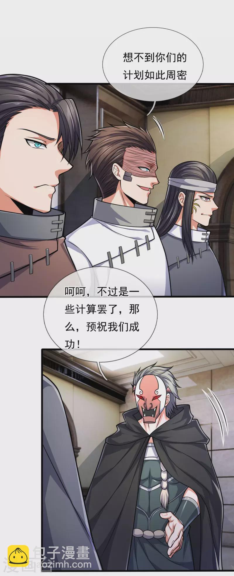 都市之逆天仙尊 - 第180話 合作成果 - 3