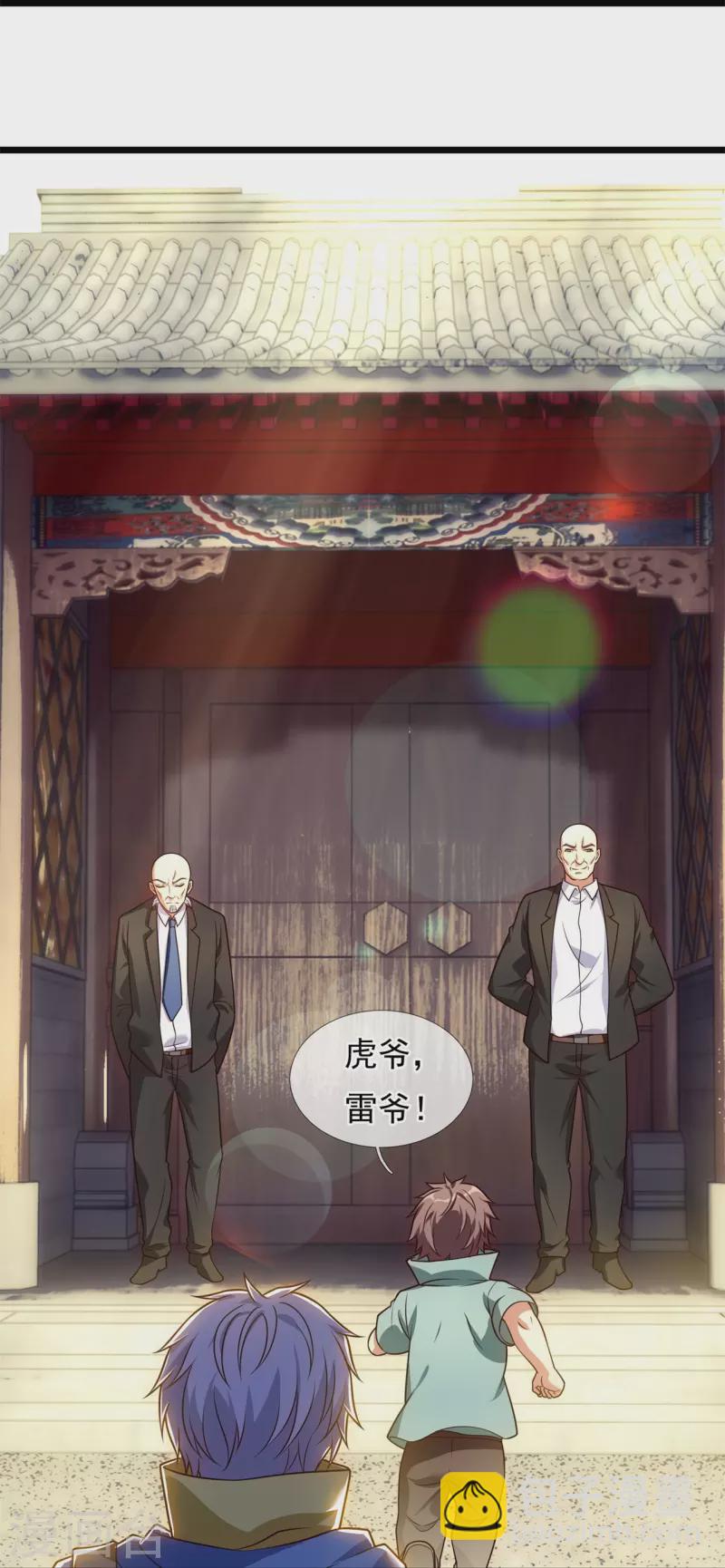 都市之逆天仙尊 - 第256話 賬戶餘額一億兩千萬 - 4