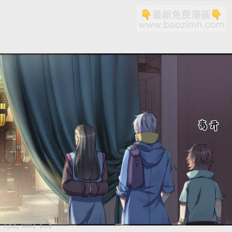 都市之逆天仙尊 - 第260話 突破涅槃境的功法 - 2