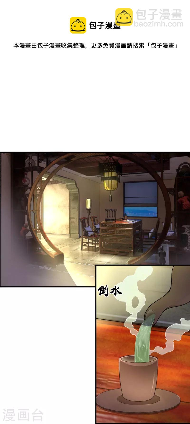 都市之逆天仙尊 - 第260話 突破涅槃境的功法 - 3