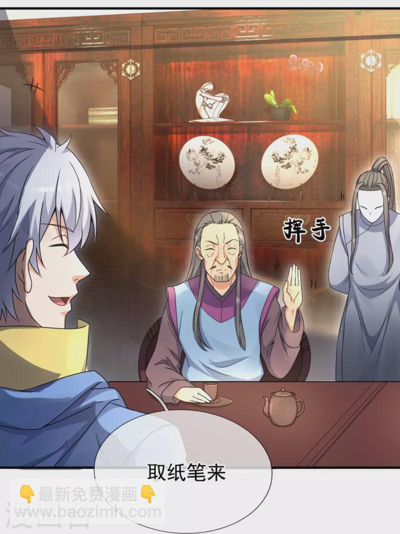 都市之逆天仙尊 - 第260話 突破涅槃境的功法 - 2