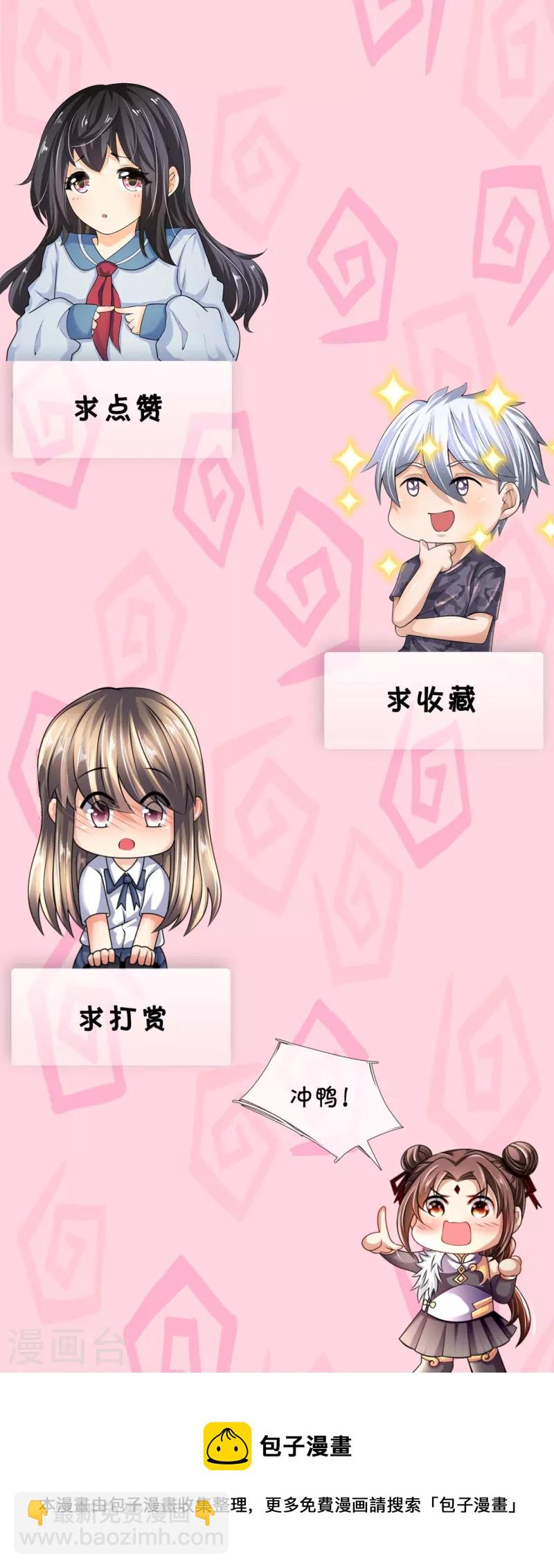 都市之逆天仙尊 - 第260話 突破涅槃境的功法 - 4