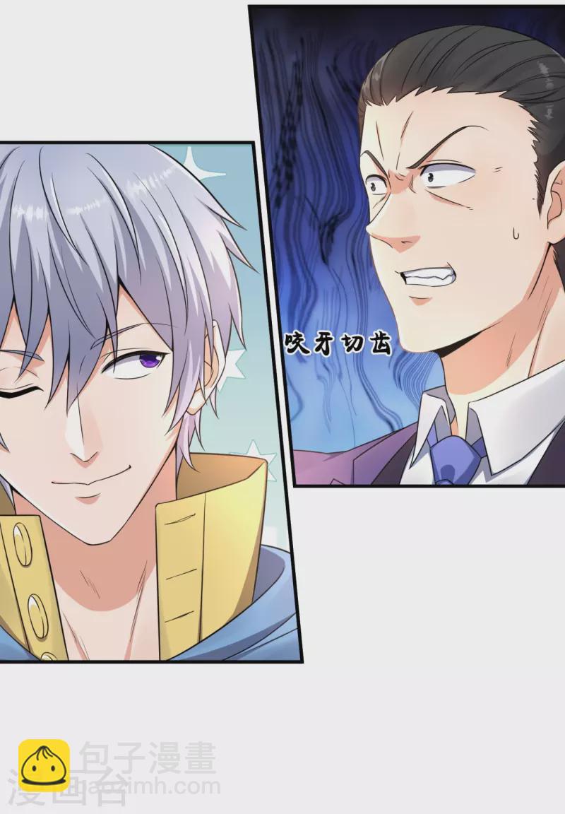 都市之逆天仙尊 - 第260話 突破涅槃境的功法 - 5