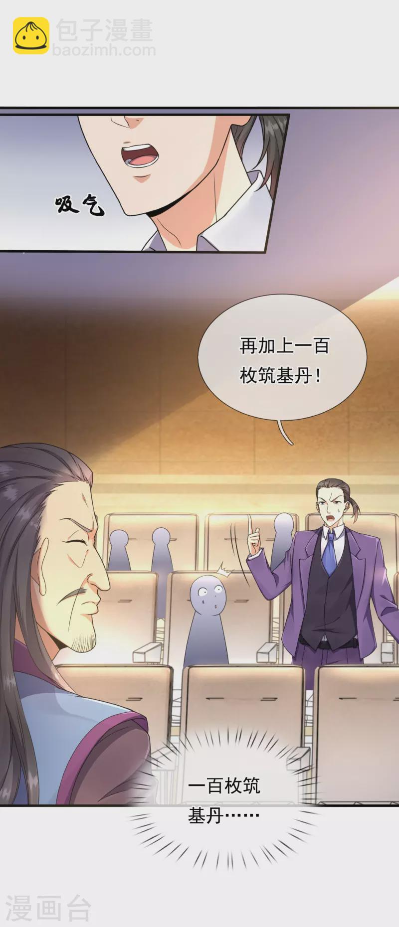 都市之逆天仙尊 - 第260話 突破涅槃境的功法 - 1