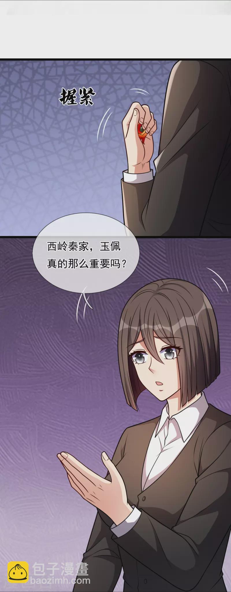 都市之逆天仙尊 - 第296話 西嶺秦家 - 2