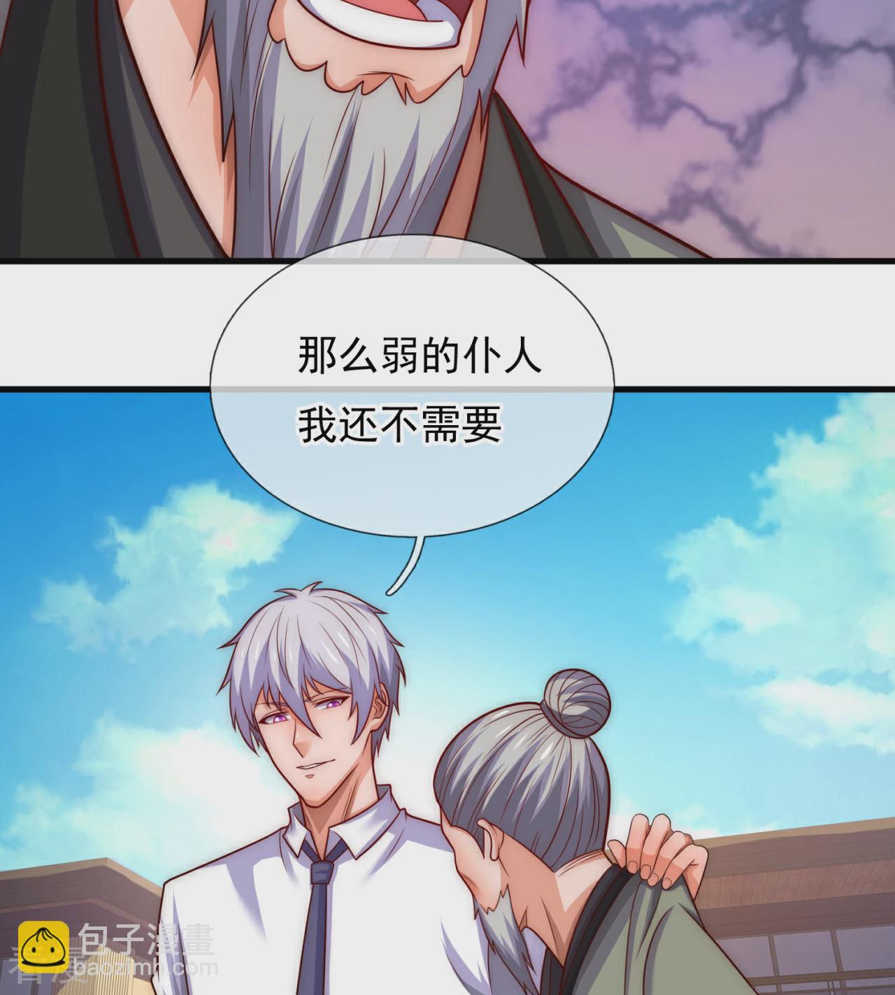 都市之逆天仙尊 - 第372话 下战书 - 1