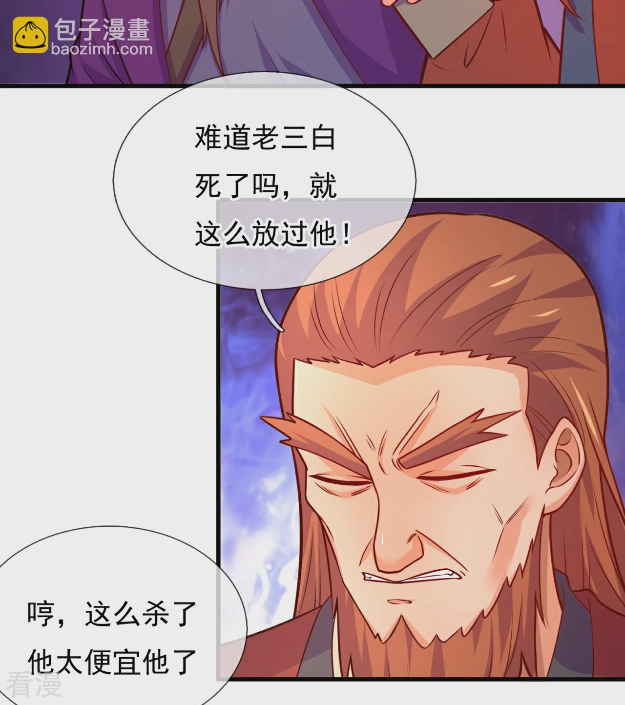都市之逆天仙尊 - 第372话 下战书 - 5