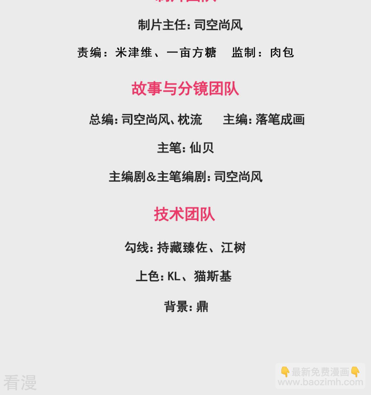 都市之逆天仙尊 - 第372话 下战书 - 3