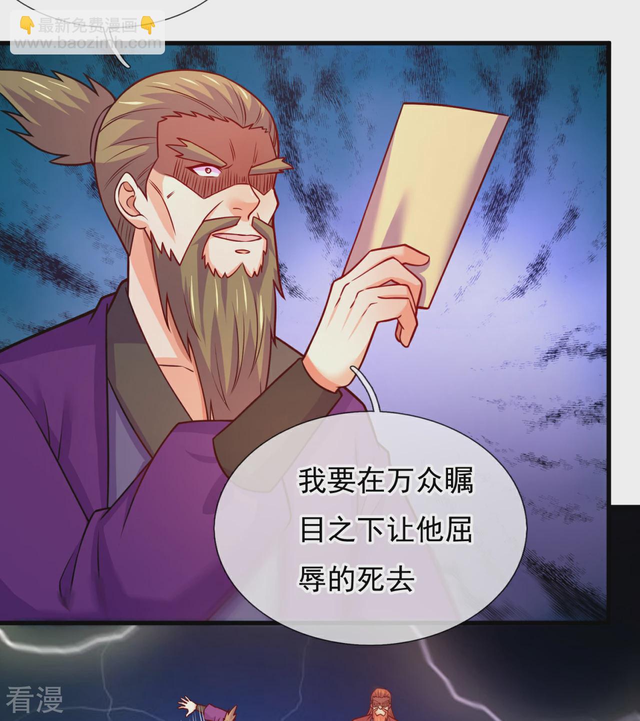 都市之逆天仙尊 - 第372话 下战书 - 6