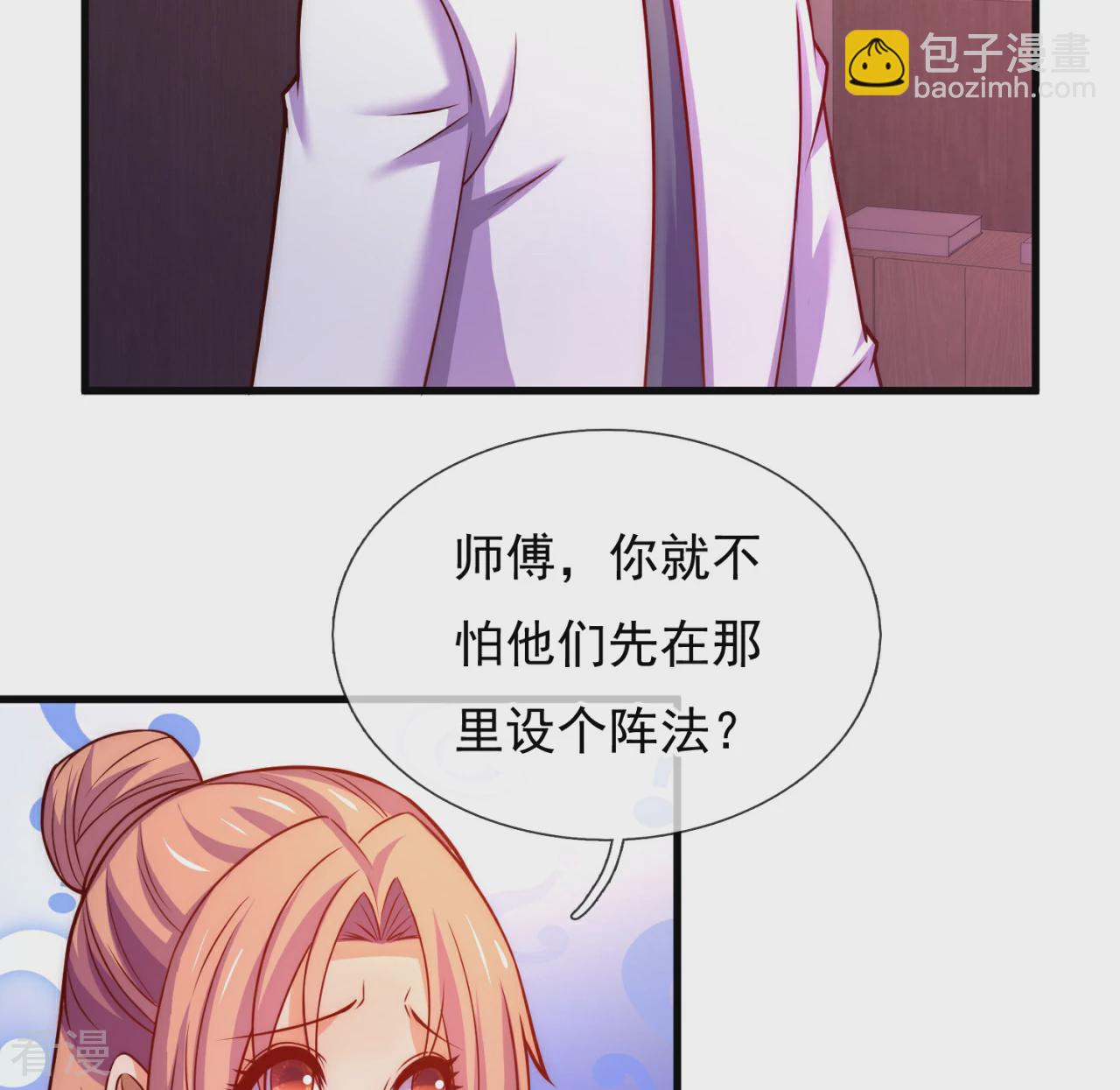 都市之逆天仙尊 - 第372话 下战书 - 3