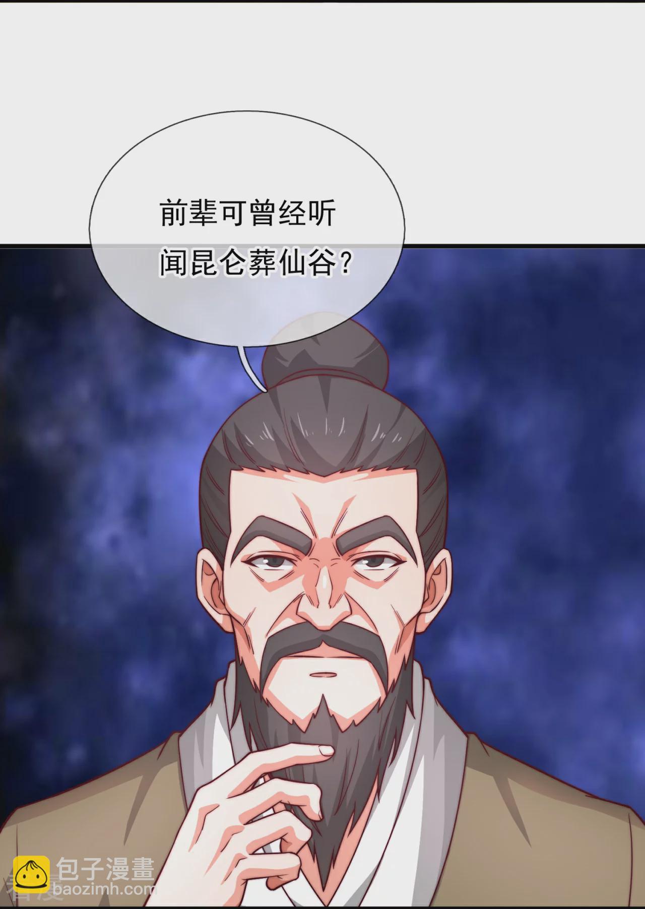 都市之逆天仙尊 - 第376話 仙門 - 5