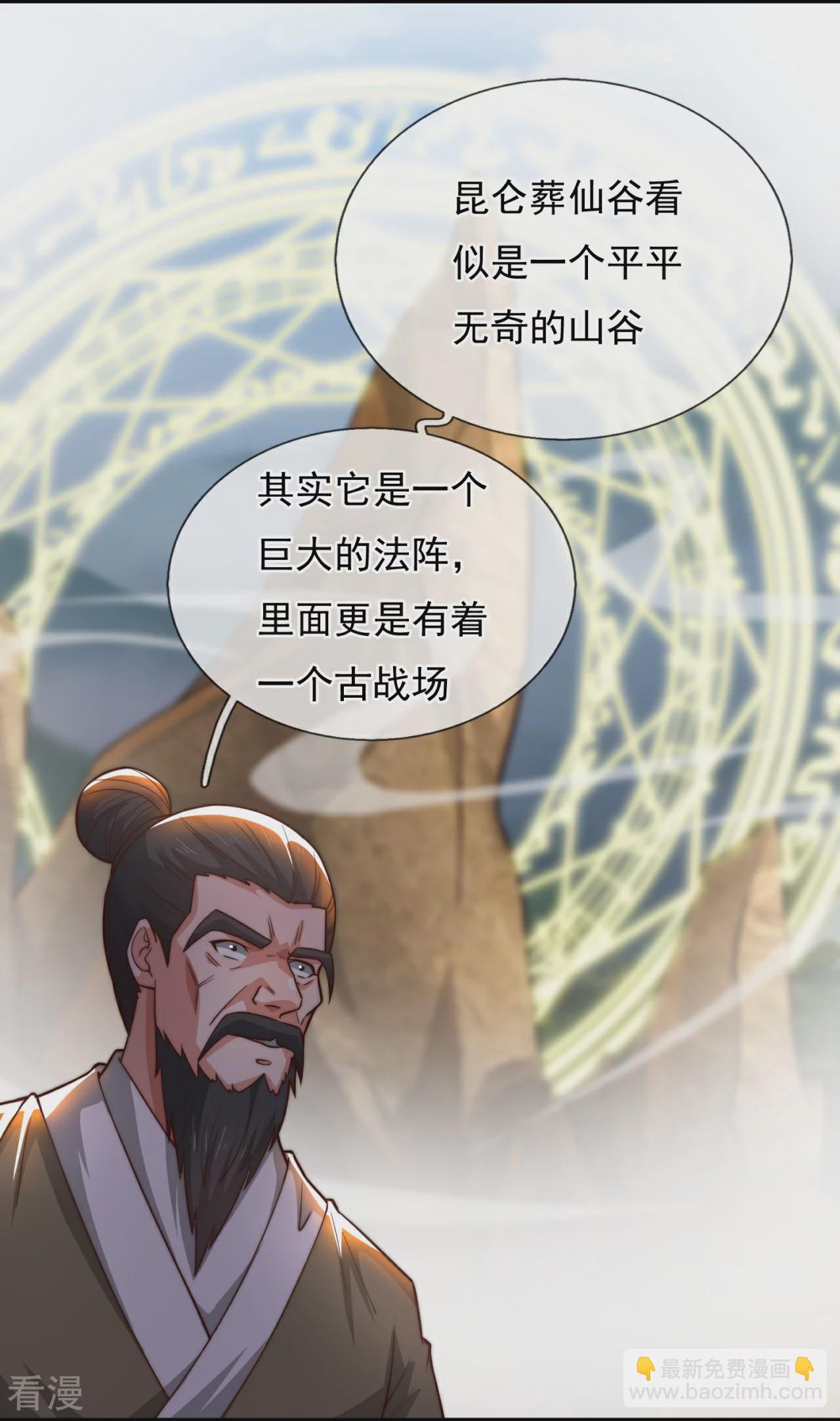 都市之逆天仙尊 - 第376話 仙門 - 1