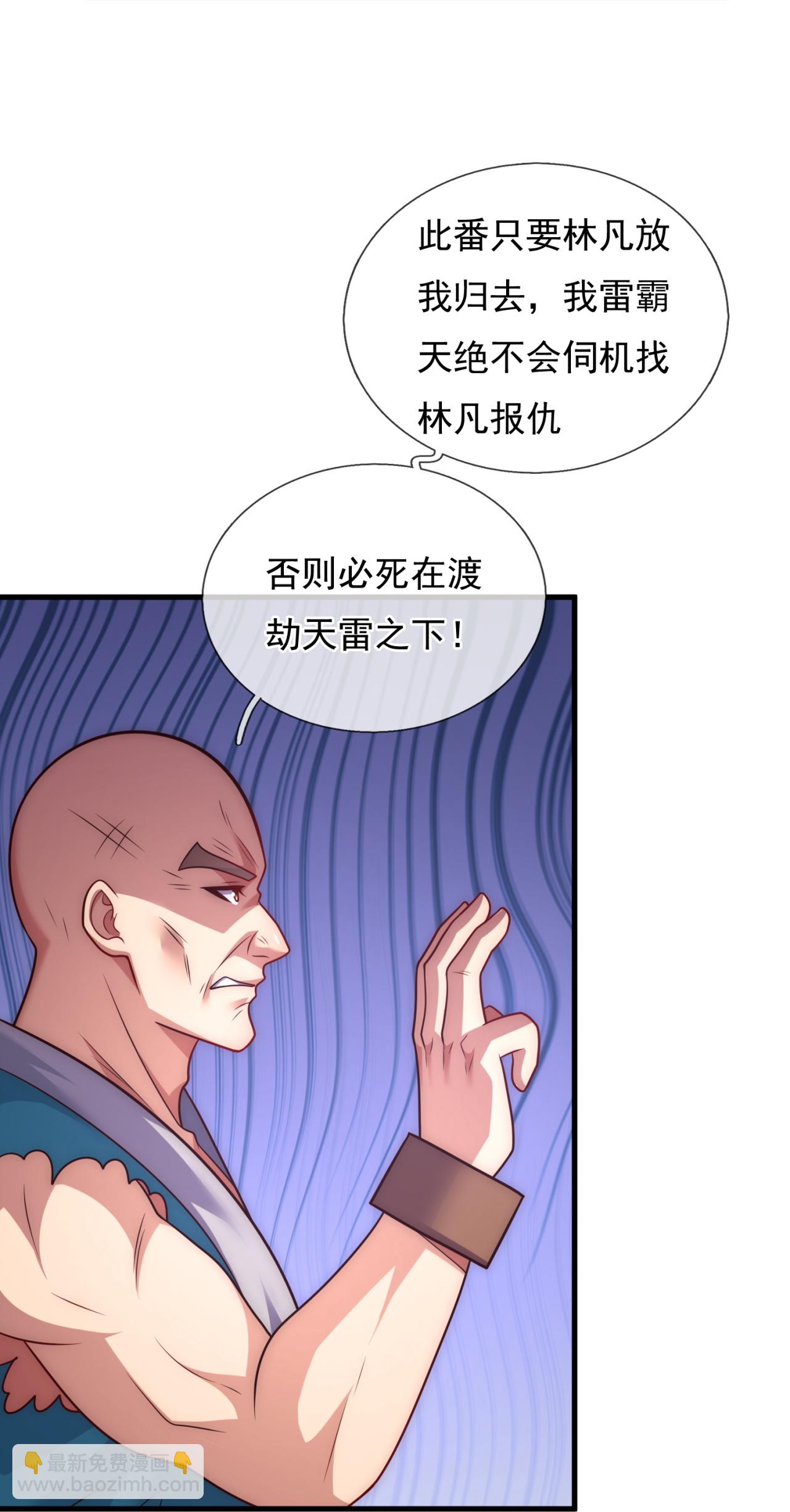 都市之逆天仙尊 - 第380話 立下心魔大誓 - 2