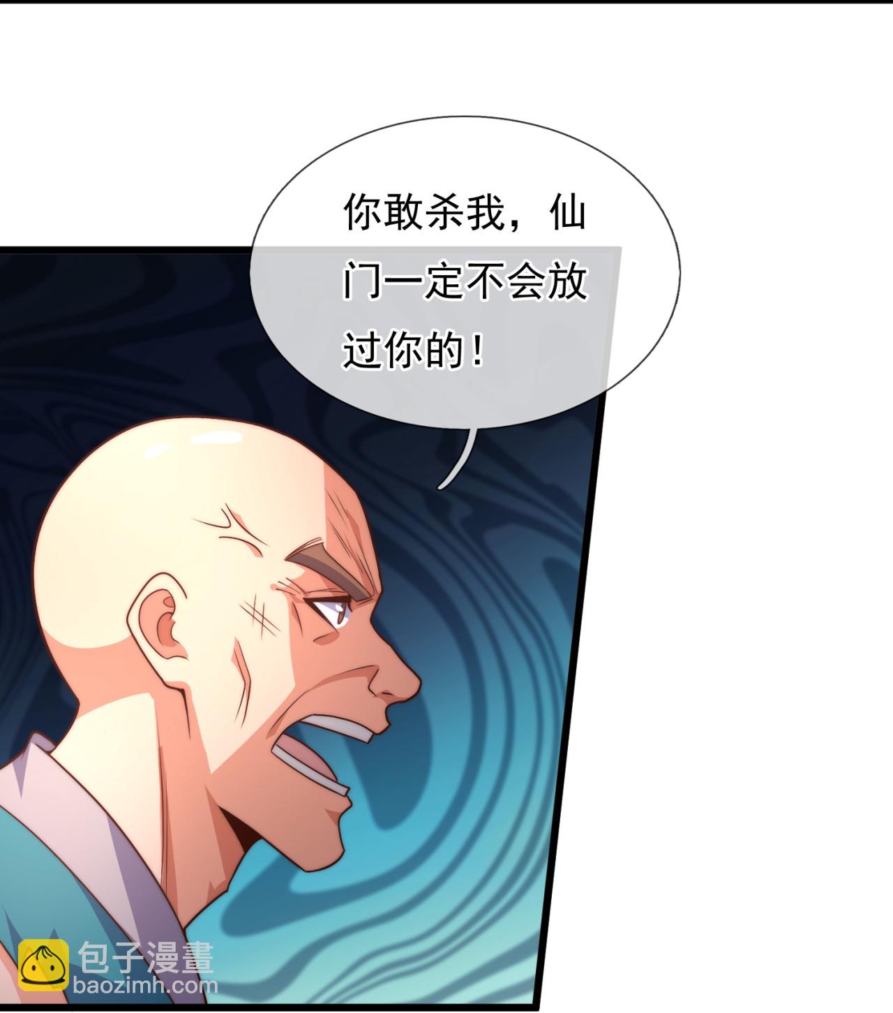 都市之逆天仙尊 - 第380話 立下心魔大誓 - 4