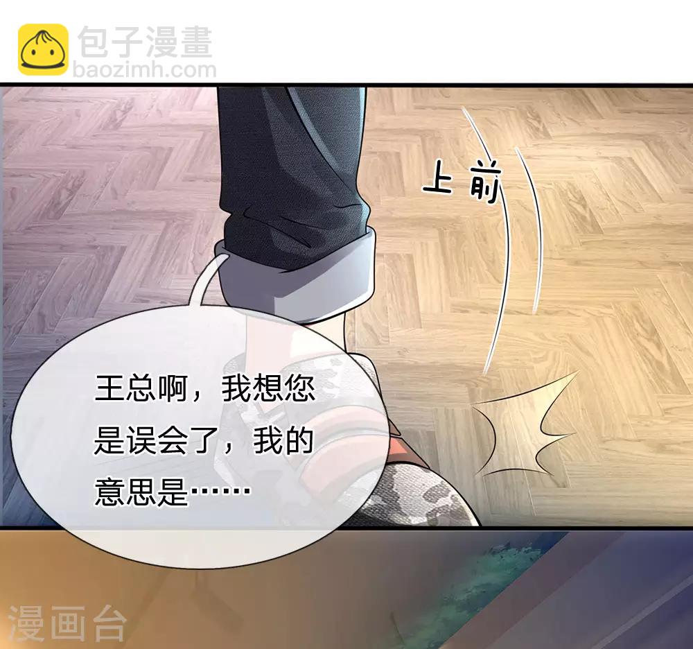 第89话 您误会了5