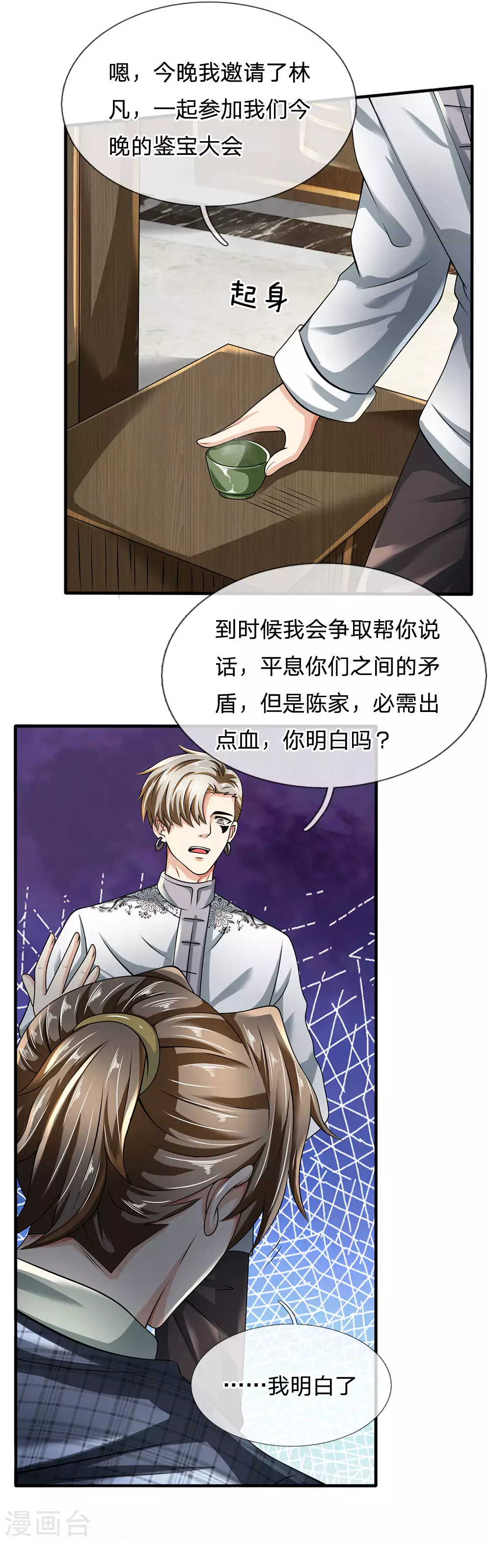 都市之逆天仙尊 - 第104話 此人得罪不起 - 3