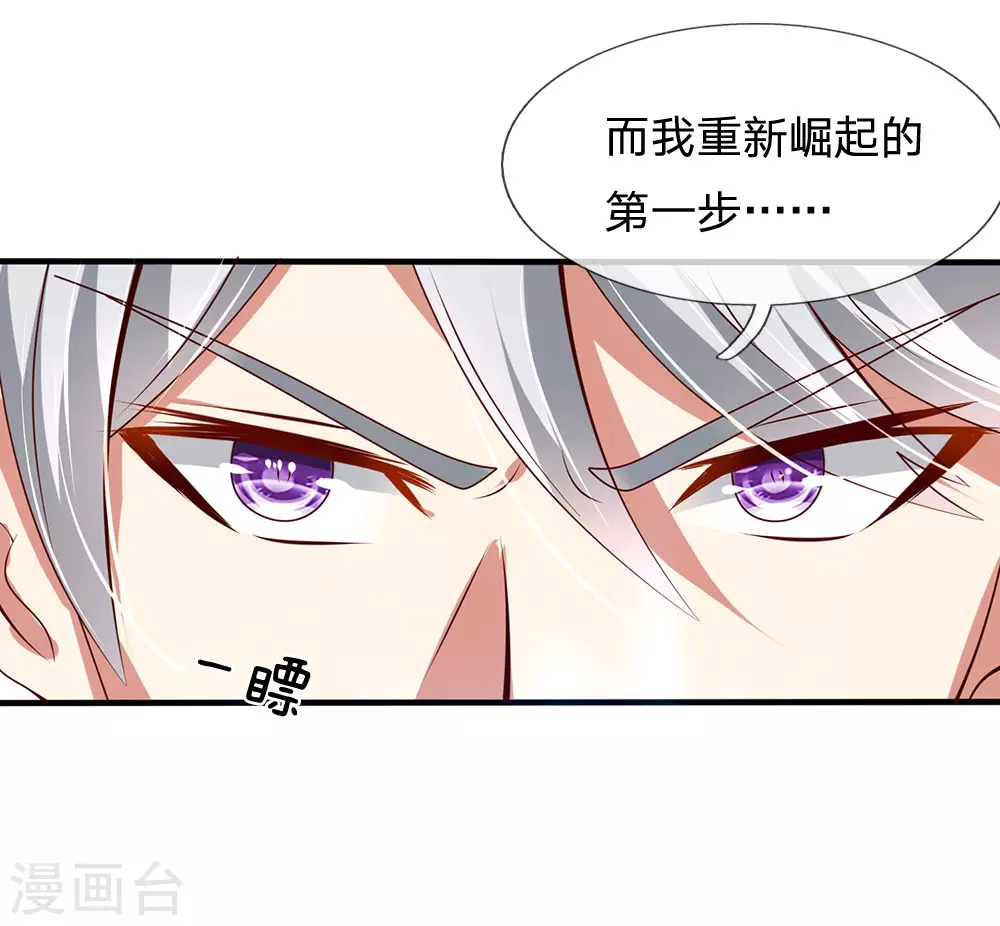 都市之逆天仙尊 第35话 踏入练气境