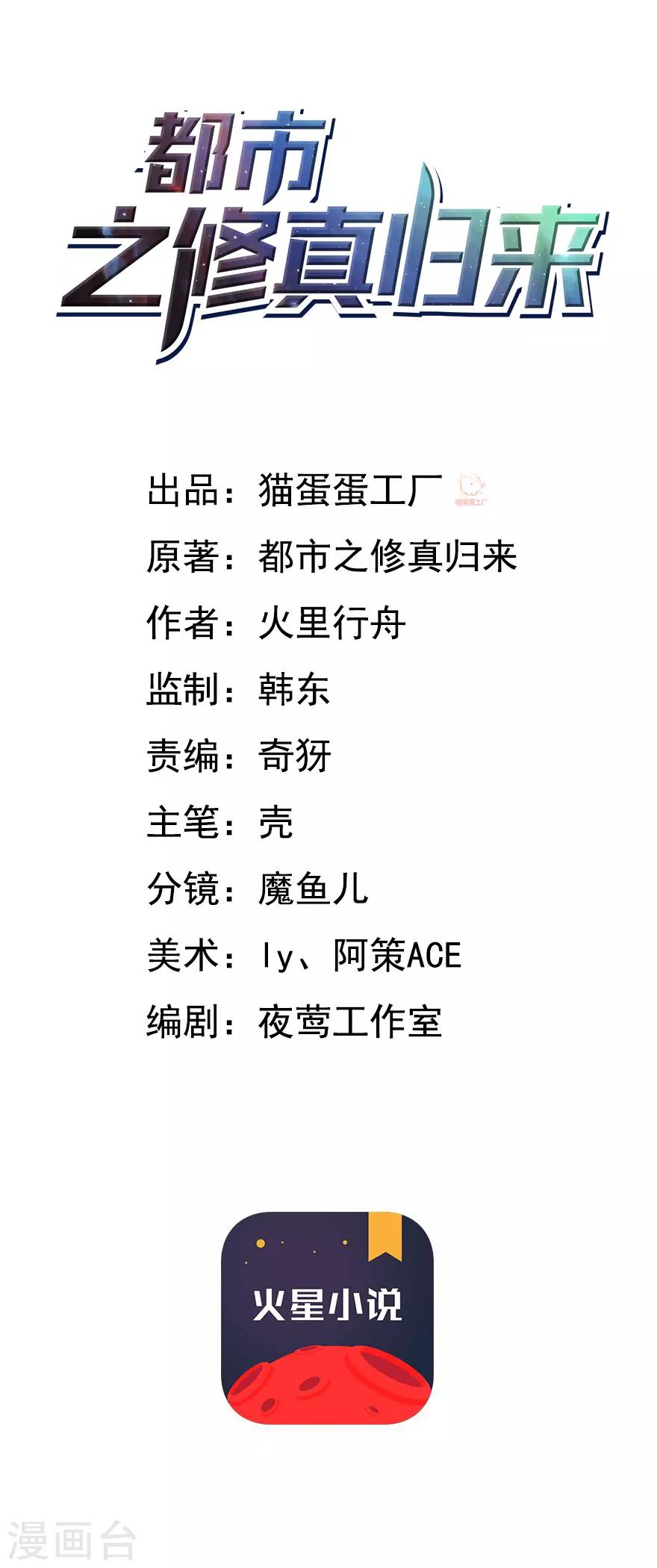 第10话 她是校花？-第11话