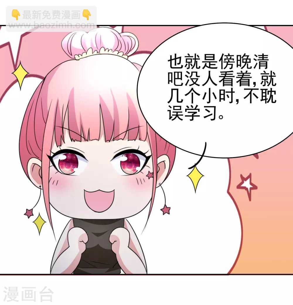 第10话 她是校花？-第11话