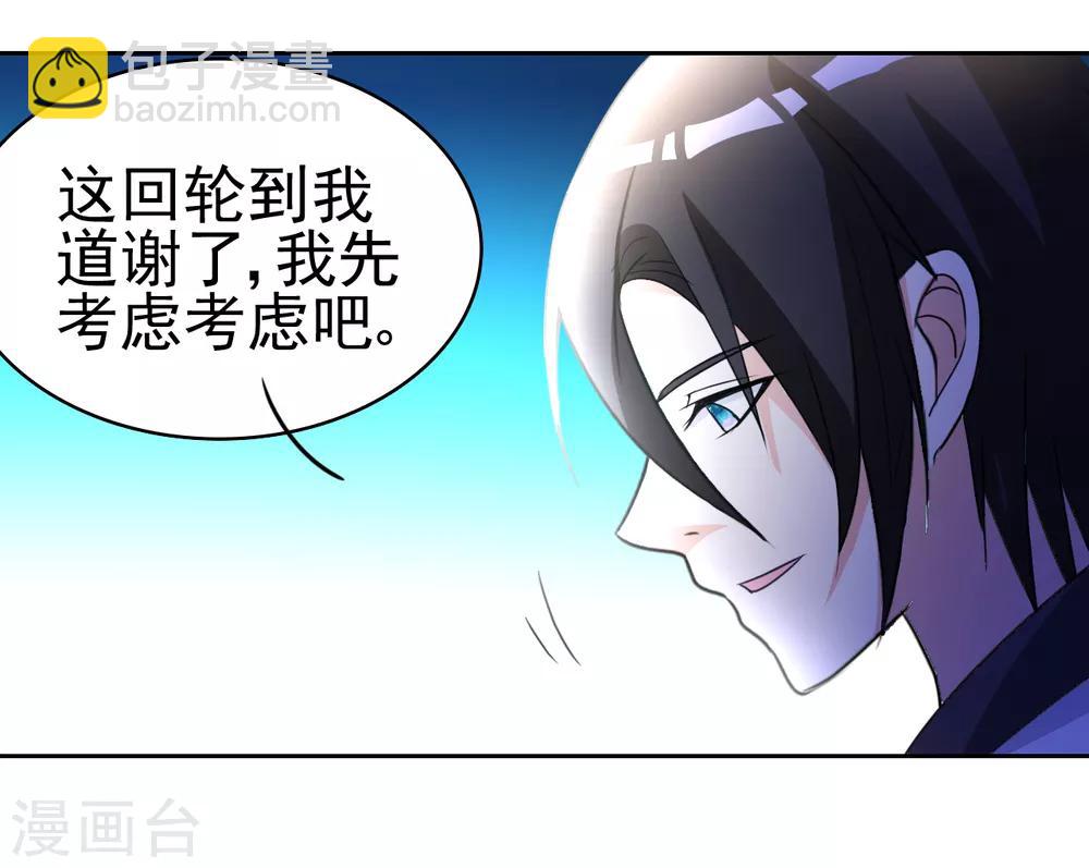 第10话 她是校花？-第11话