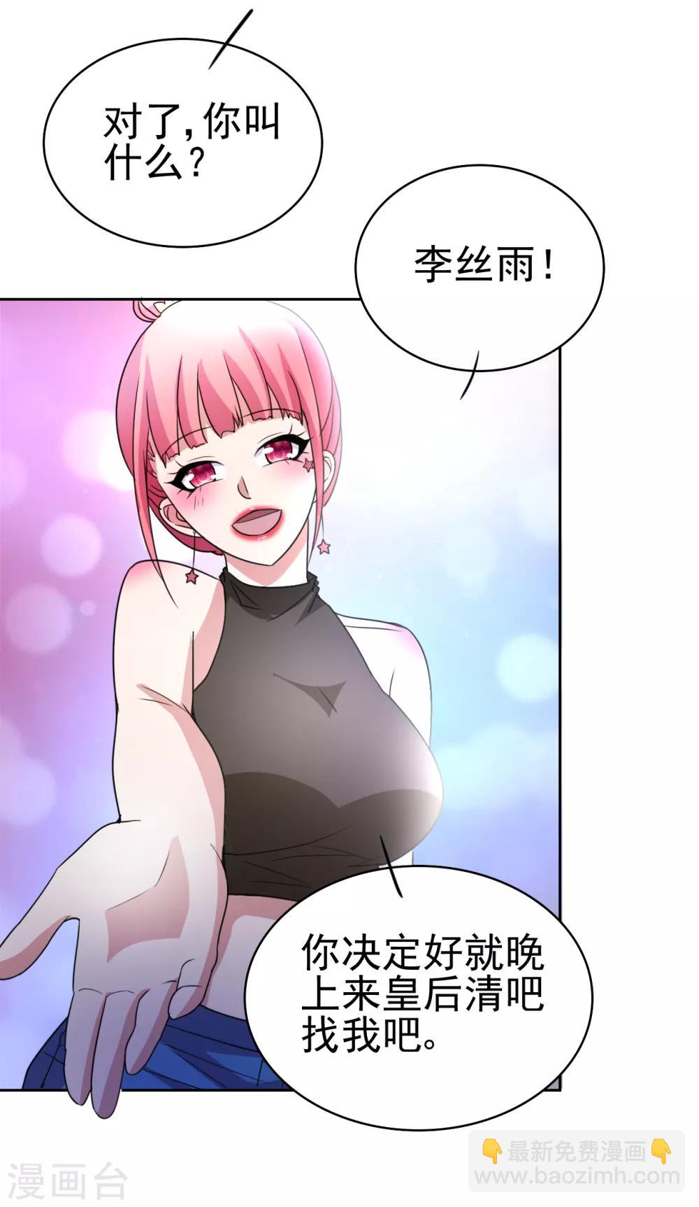 第10话 她是校花？-第11话