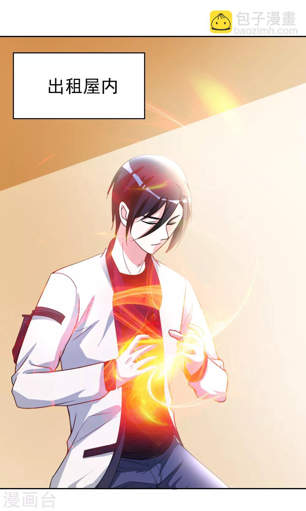 第10话 她是校花？-第11话