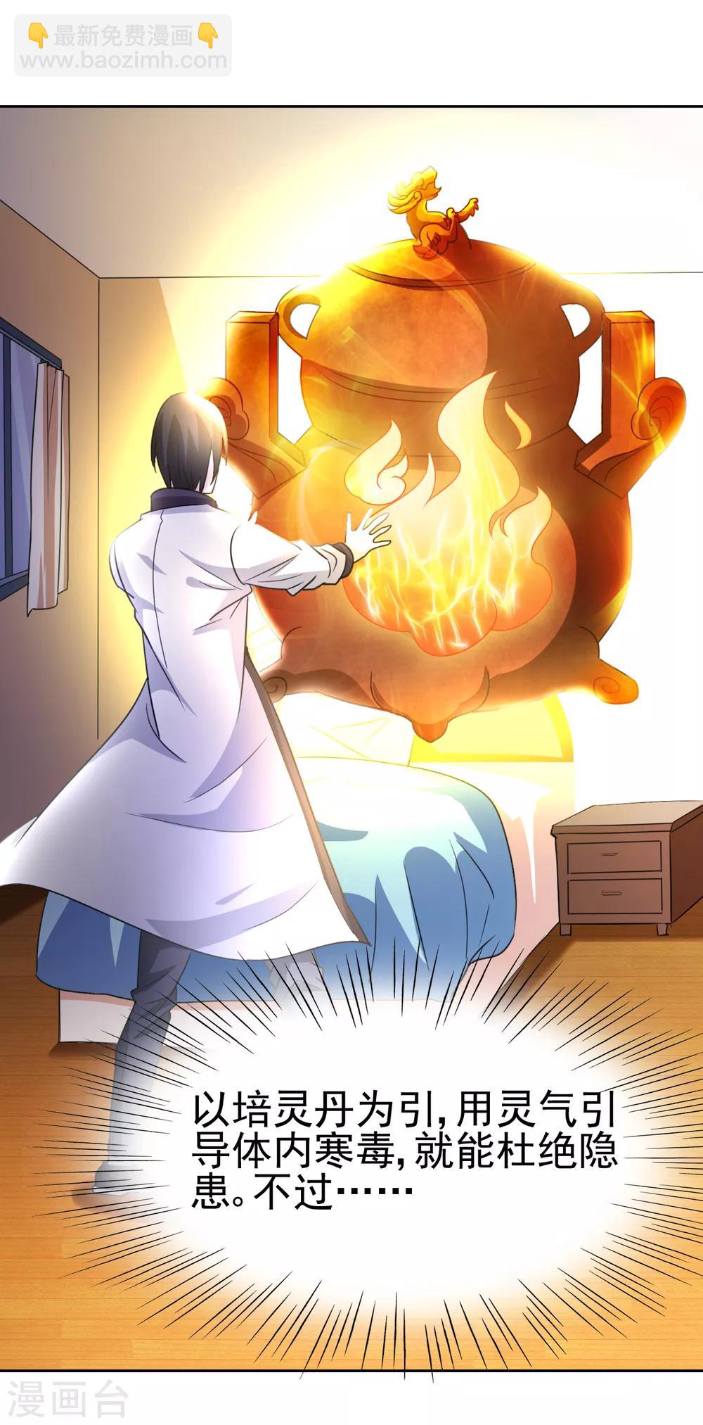 第10话 她是校花？-第11话