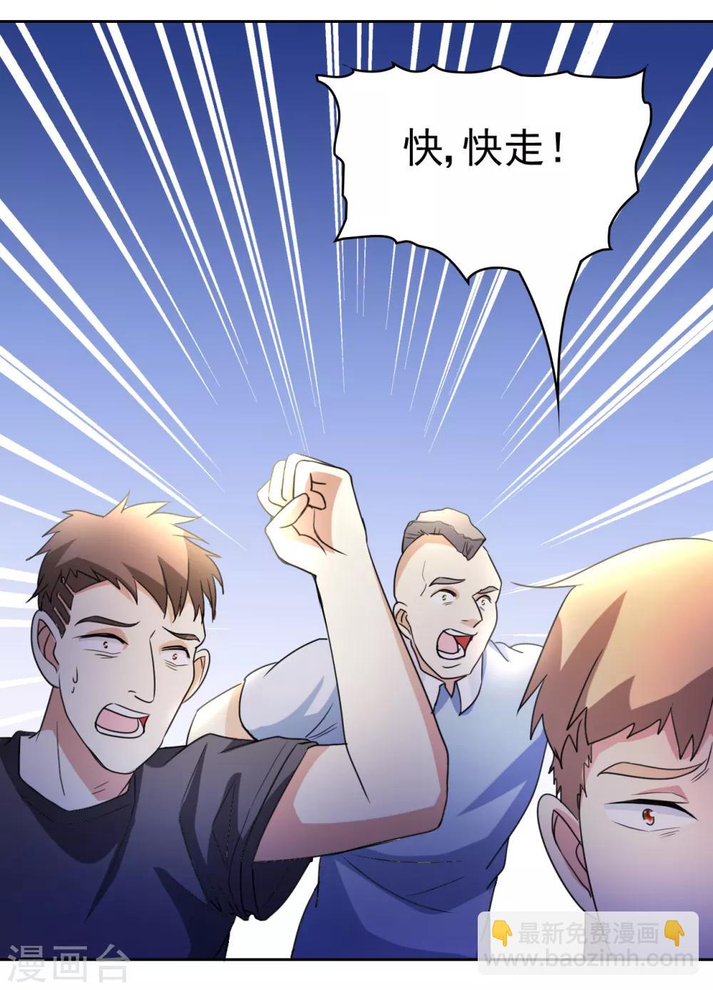 第10话 她是校花？-第11话