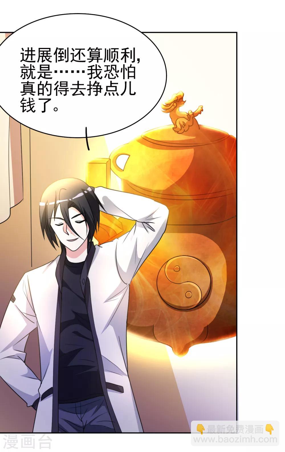 第10话 她是校花？-第11话