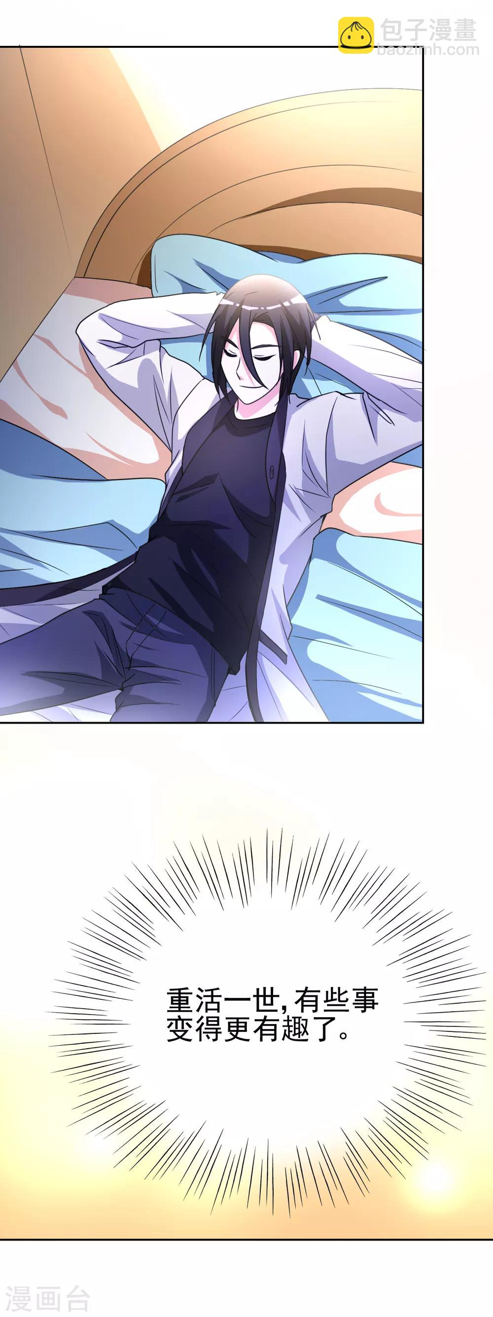 第10话 她是校花？-第11话