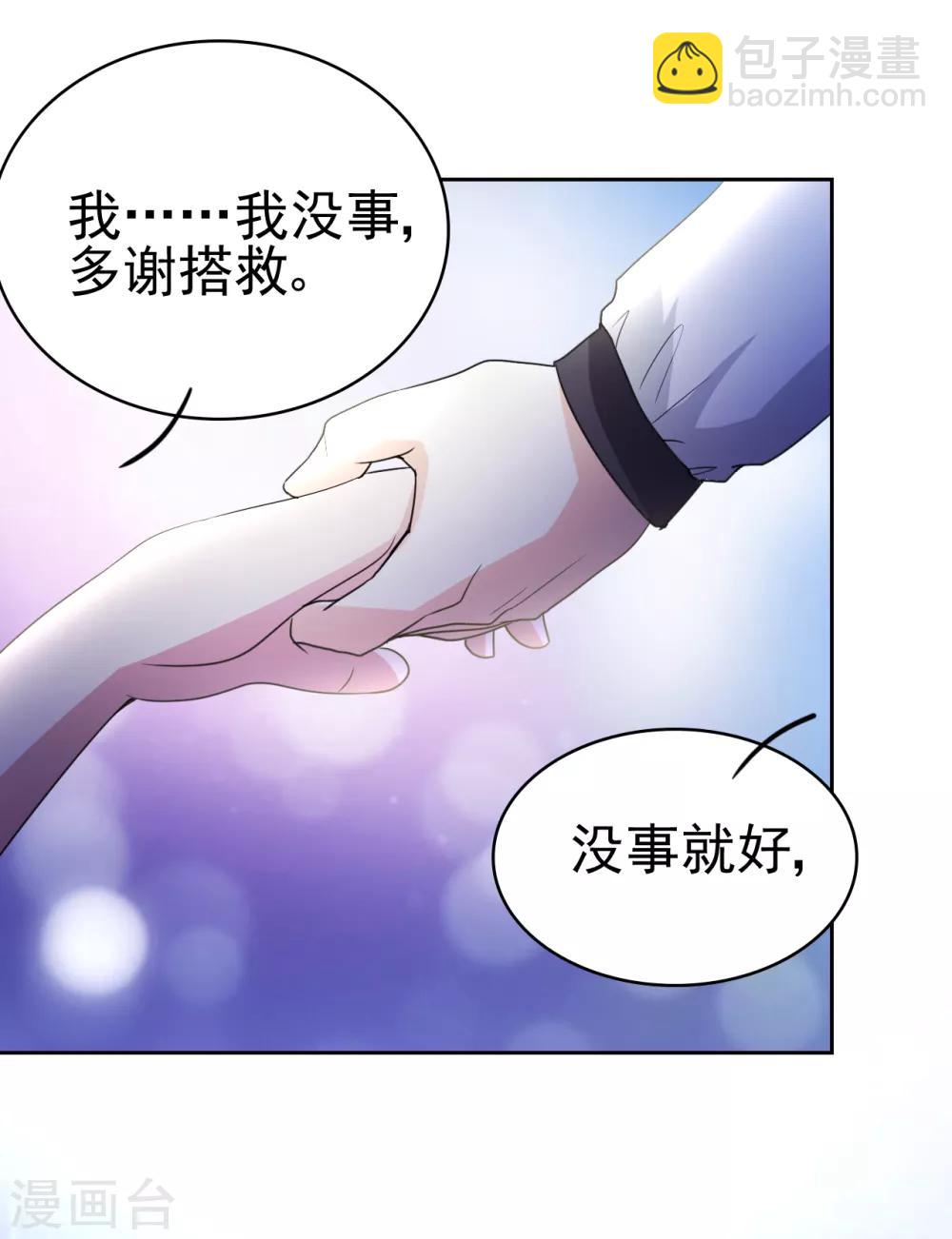 第10话 她是校花？-第11话