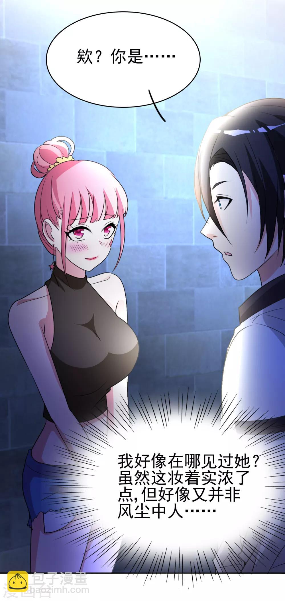 第10话 她是校花？-第11话