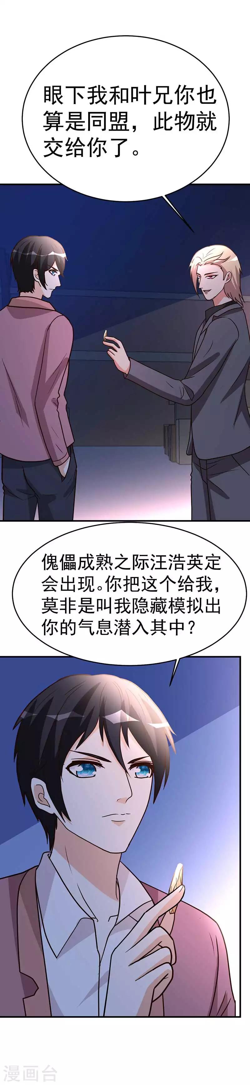 第100话 今日动手-第101话